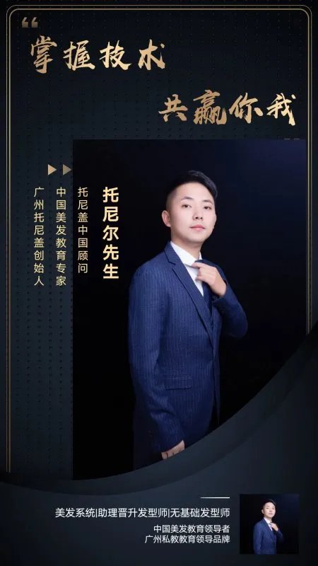 在湖南美发学校最好的是那个?