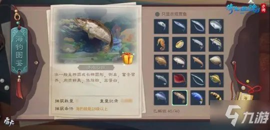 体验海钓欢乐畅游海底乐园! 倩女手游沧海主题家具爆料