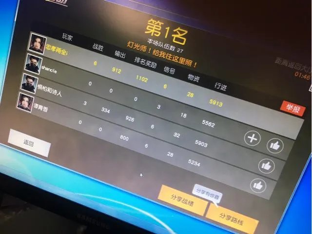 网易吃鸡pc