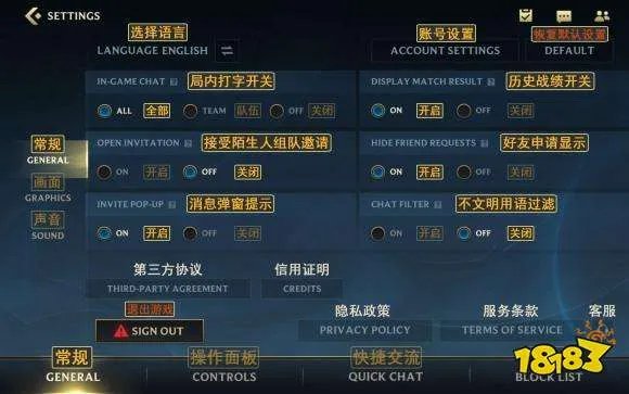 《英雄联盟》手游设置界面中文翻译一览