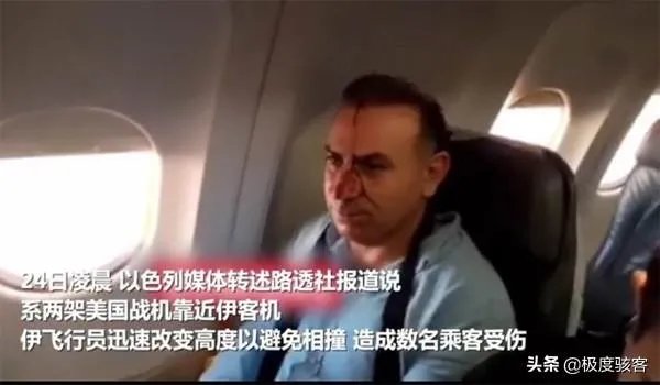 美国以色列空军飞机悍然抵近骚扰民航客机,国际社会怎么办?