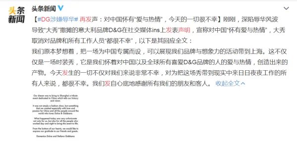 DG是要放弃中国市场吗?
