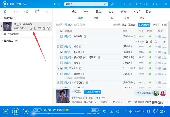 酷狗音乐2015