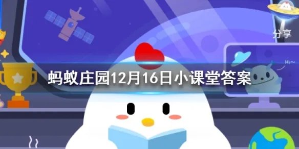 一般吃火锅时涮的蟹棒，它的主要原材料是什么？ 蚂蚁庄园今日答案12月16日