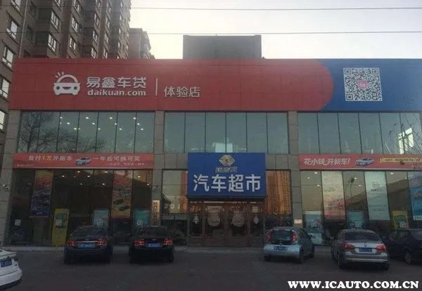 易鑫车贷36期利息多少？易鑫车贷还完经历