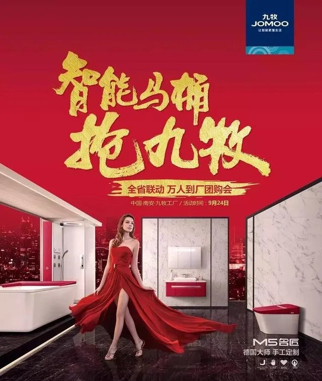 现场抢HIGH啦！！九牧万人团购会昨日开团！