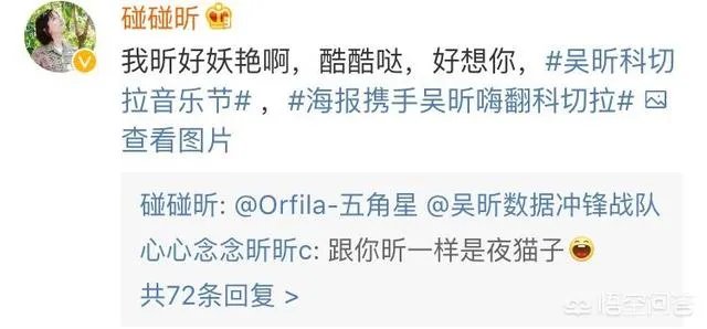 怎么评价吴昕?