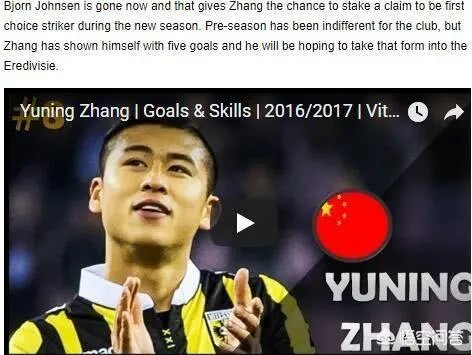 张玉宁入围荷甲50大U21新星,如何看待?