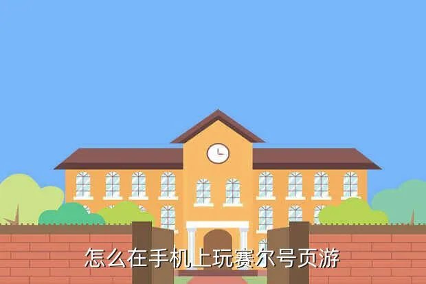 赛尔号外i挂怎么用,玩赛尔号还要开挂
