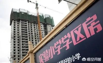 买的二手房户型不好,但是是学区房,卖掉换个好户型合适吗?
