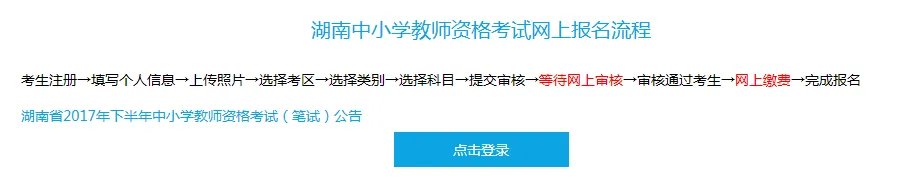 教师资格证准考证打印入口官网NTCE(附打印流程)