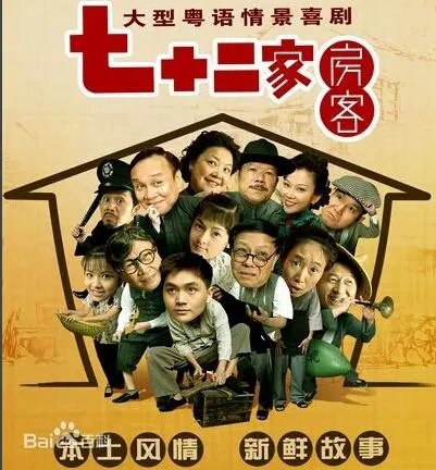 《乡村爱情》是不是系列最长的电视剧，怎么样？