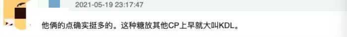 李现王紫璇又传恋情 李现的女朋友王紫璇