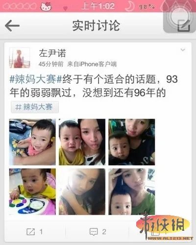 毁三观!微博辣妈大赛炸出一堆95后当妈的女生
