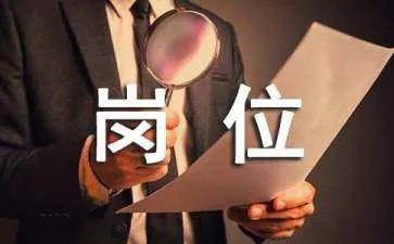 保洁员的岗位职责