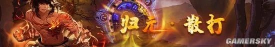 《地下城与勇士》男格斗职业推荐 DNF男格斗怎么样