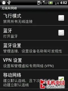 野火也有大不同 HTC A3360/A3380评测