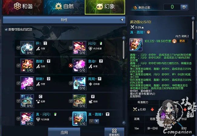 剑灵召唤师第三系技能加点