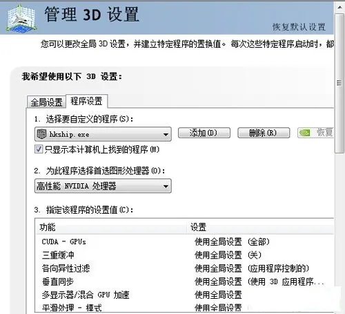 《热血无赖》进不去游戏的解决方法