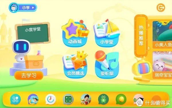 重回599的价格,小度在家智能屏X8使用体验
