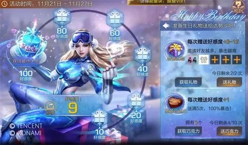 《魂斗罗:归来》达努沙生日会开启!福利的正确打开方式你get了吗?