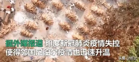 怎么看待尼泊尔或已成新冠疫情重灾区呢？