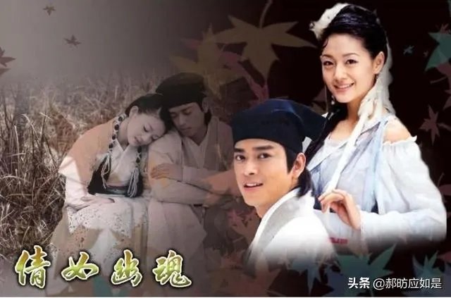 看过新片《倩女幽魂:人间情》的朋友,能谈谈观后感吗?