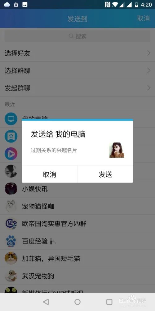 快速查找出附近美女的QQ号码,赶快告诉朋友!
