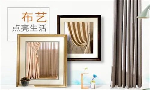 窗帘加盟哪个好  七大知名窗帘品牌