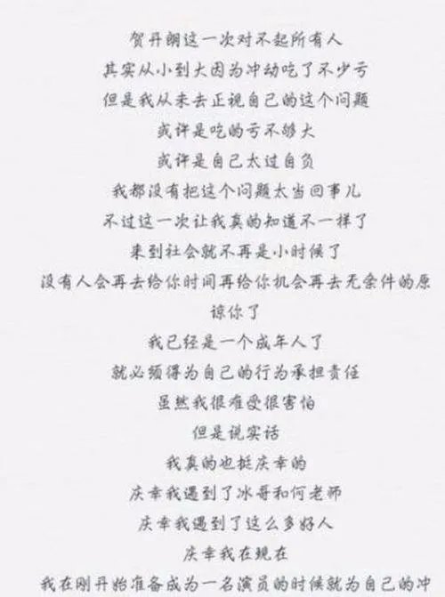 贺开朗