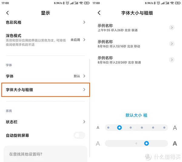 小米手机功能