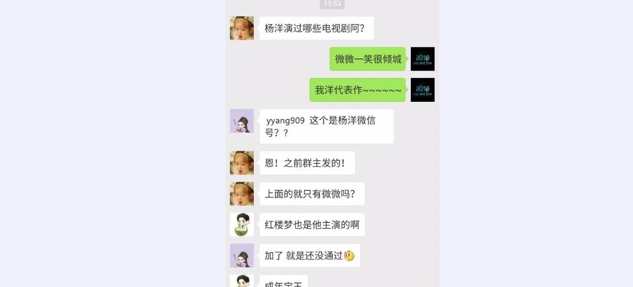 杨洋回应与郑爽公开恋情 2017最新消息两人真在一起了吗