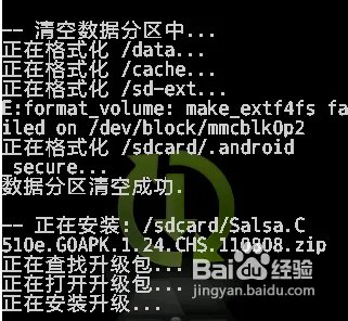 HTC G15刷机教程