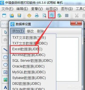 普通打印机怎么打条码?