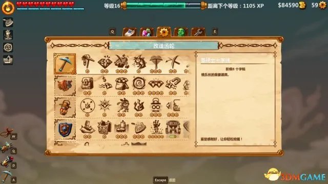 蒸汽世界2 图文攻略 游戏教程攻略