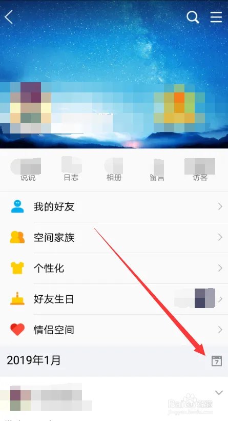 手机qq时间轴在哪,怎么打开qq空间时间轴