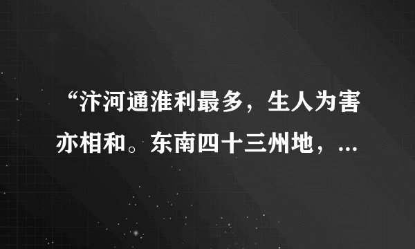“汴河通淮利最多,生人为害亦相和。东南四十三州地,取尽膏脂是此河”。“此河”开凿的目的是( )A.便利隋炀帝的出游B.巩固隋朝统治C.显示国威D.结束分裂局面