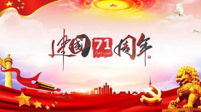 2020祝福祖国的句子 2020祝福祖国越来越好的句子
