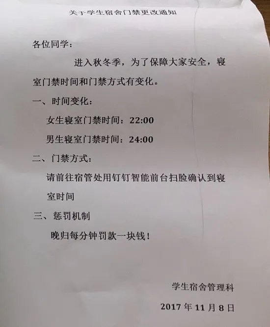 高校人脸识别查寝是真的吗？