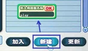 大富翁6怎么联机