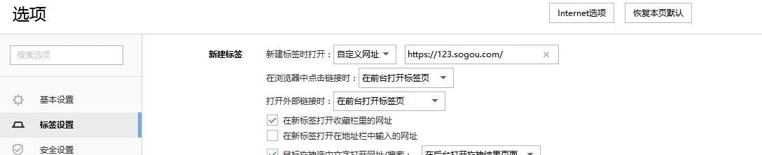 浏览器首页被瑞星首页篡改,修改不过来