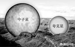 脉冲星的密度高达10亿吨/立方厘米,这是真的吗?