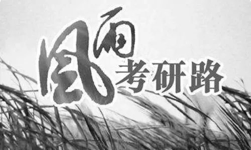 中国研究生招生信息网报名交多少报名费
