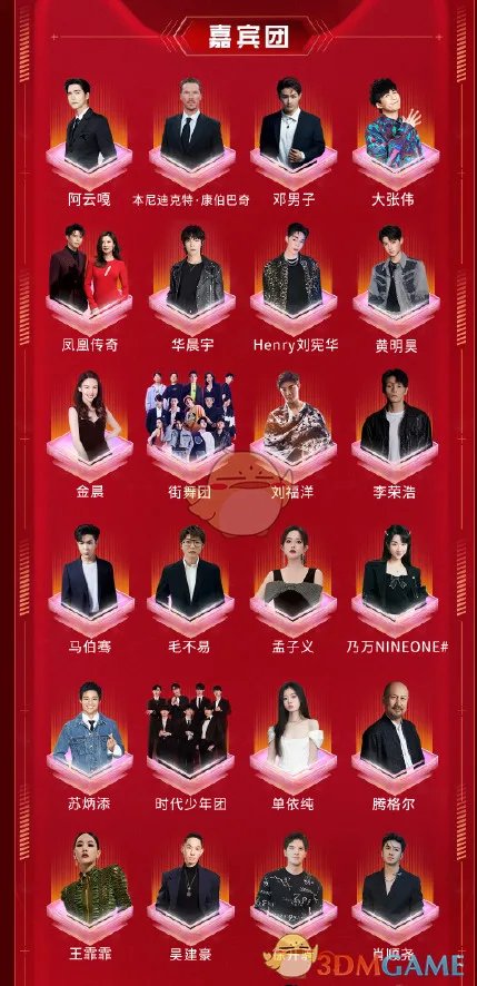 2021天猫双十一晚会直播入口