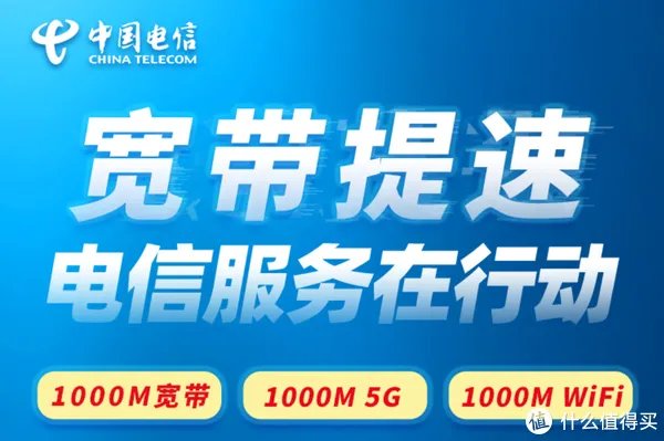 电信宽带免费升级500兆?体验过后发现事情并不简单……