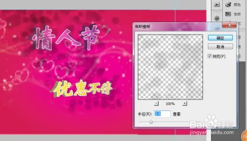 PS如何制作出那些迷蒙的光圈感(光点素材制作)