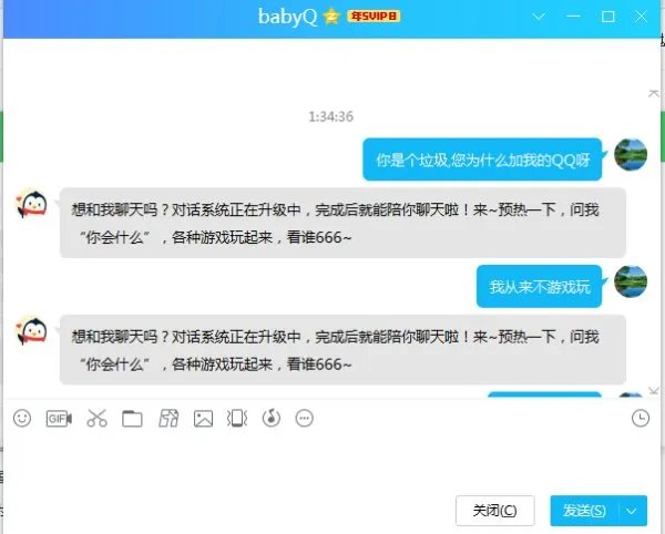 QQ莫名其妙有了这个，babyQ，账号还是66600000。请大神告一下这是啥？