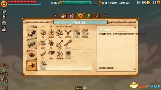 蒸汽世界2 图文攻略 游戏教程攻略