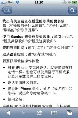 iphone4s语音怎么关掉,在 拨号的 那个 界面下面最右边 出现了一个 语音留言 这玩意 怎么整掉哇??