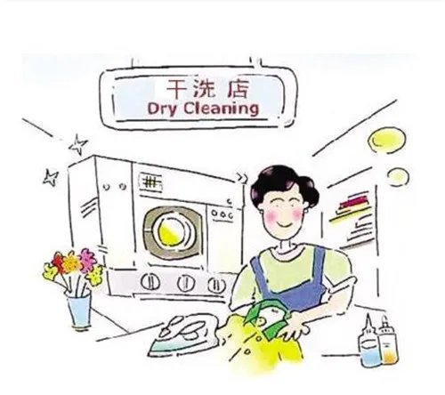 干洗店十大品牌有哪些 衣服拿去干洗要注意什么